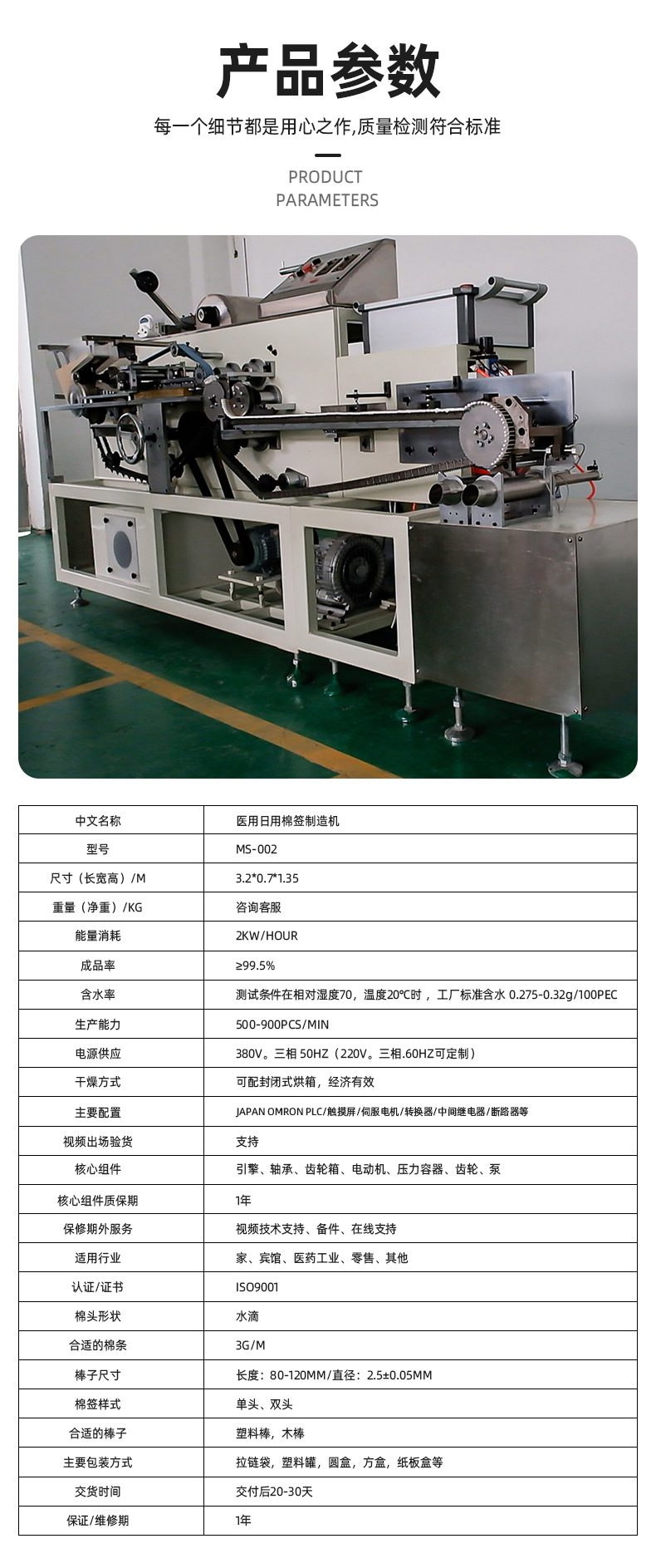 醫(yī)療機詳情_02.jpg