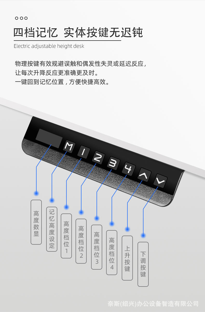 SC1244升降桌